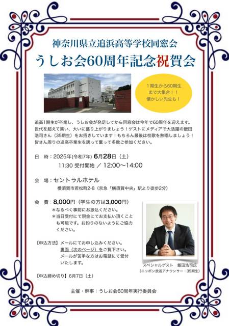 チラシ表.jpg