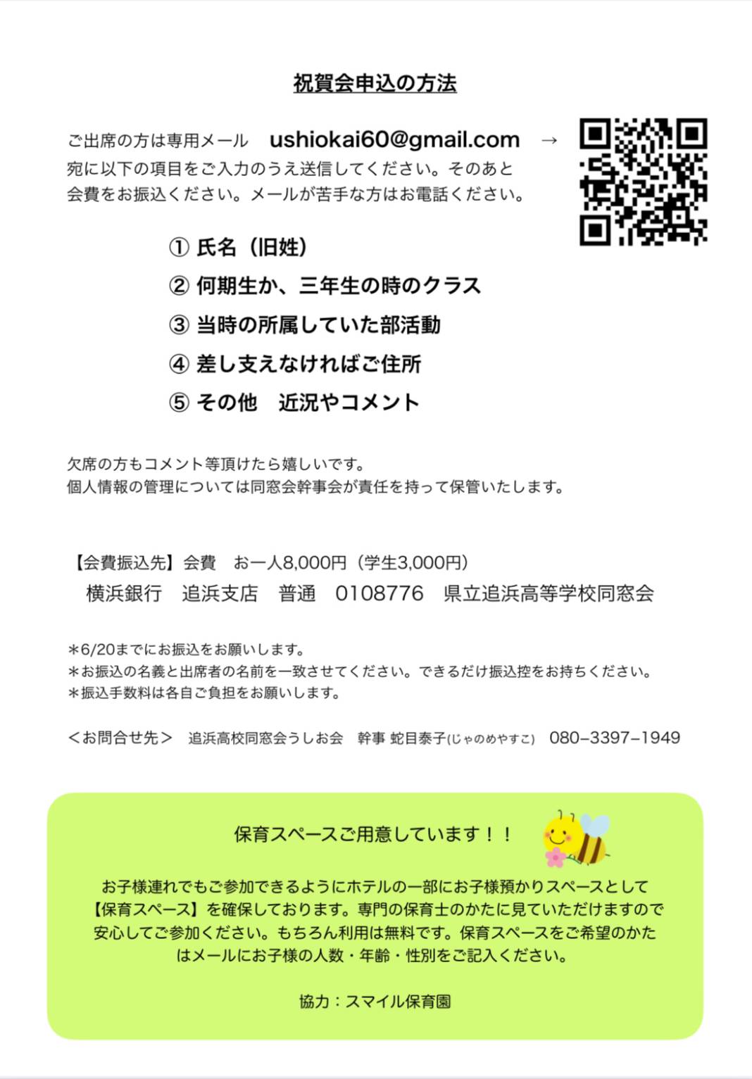 http://www.xn--p8ji2b326tgf0astg8i7difs.jp/ushio-info/images/%E3%83%81%E3%83%A9%E3%82%B7%E8%A3%8F.jpg